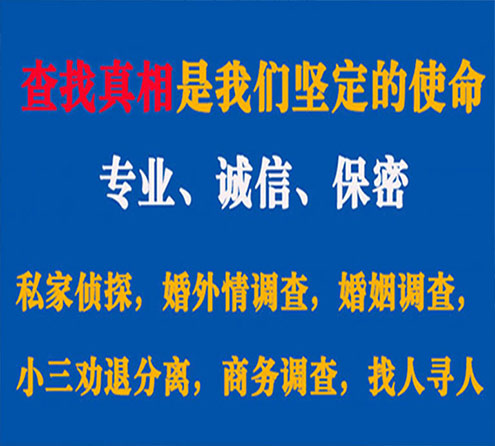 关于丰镇汇探调查事务所